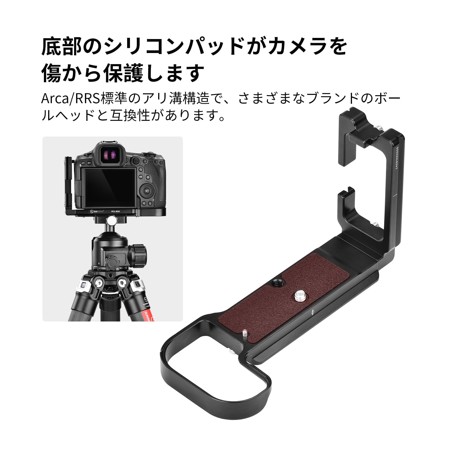 Amazon | SWFOTO PCL-R5II プレートl型 アルカスイス Canon EOS R5 II